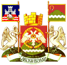 Greater Arms of Savski Venac