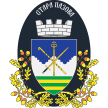 Middle Arms of Stara Pazova