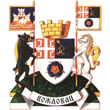 Greater Arms of Voždovac