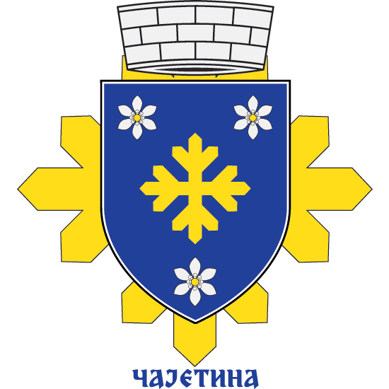 Средњи грб Чајетине