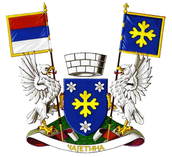 Велики грб Чајетине