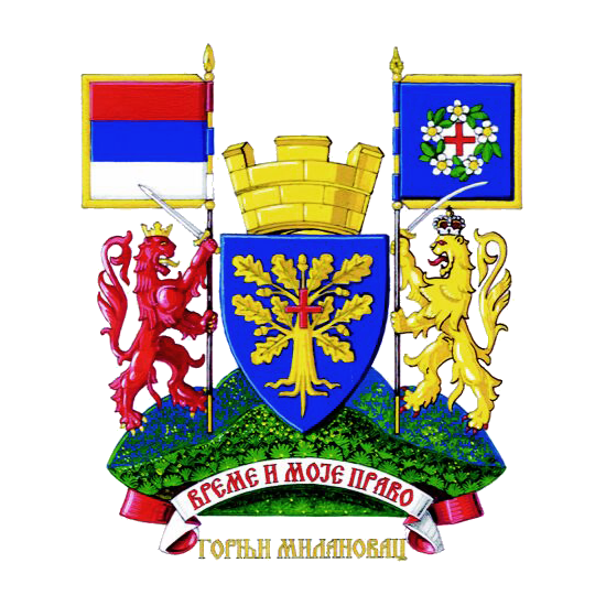 Велики грб Горњег Милановца до 2009. године
