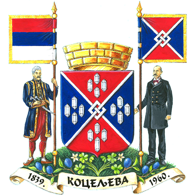 Велики грб Коцељеве
