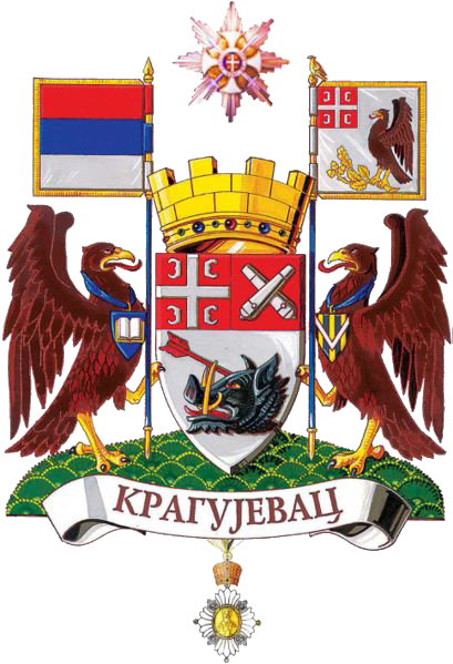 Велики грб Крагујевца