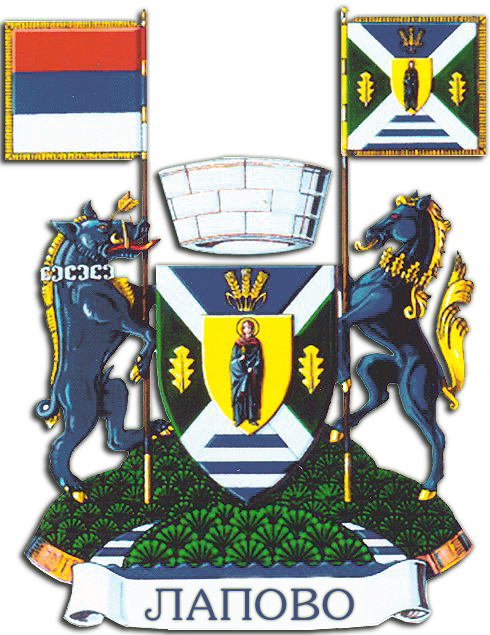 Велики грб Лапова