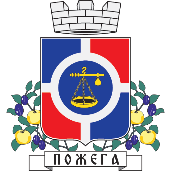 Средњи грб Пожеге