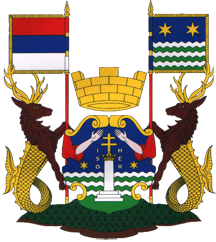 Велики грб Руме