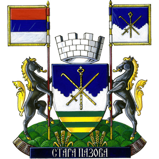 Велики грб Старе Пазове