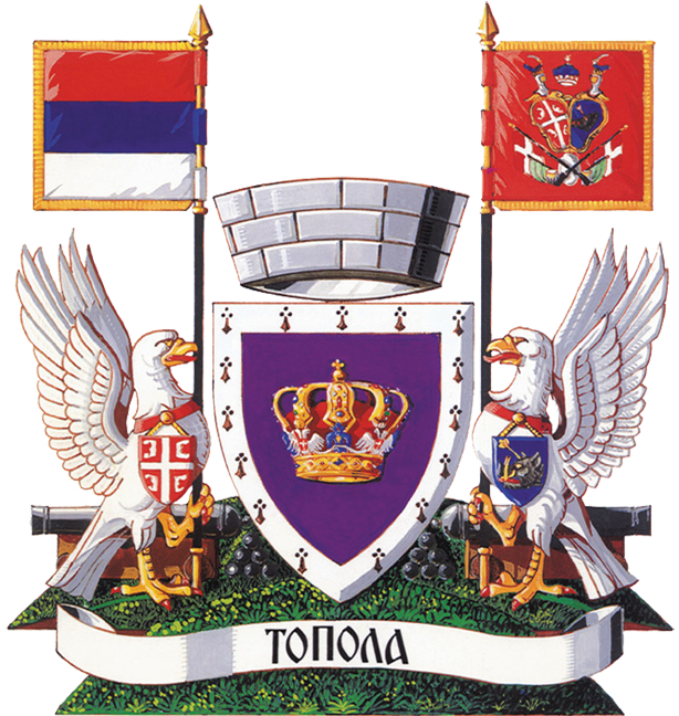 Велики грб Тополе