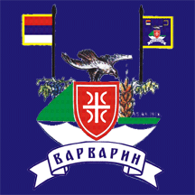Застава Варварина