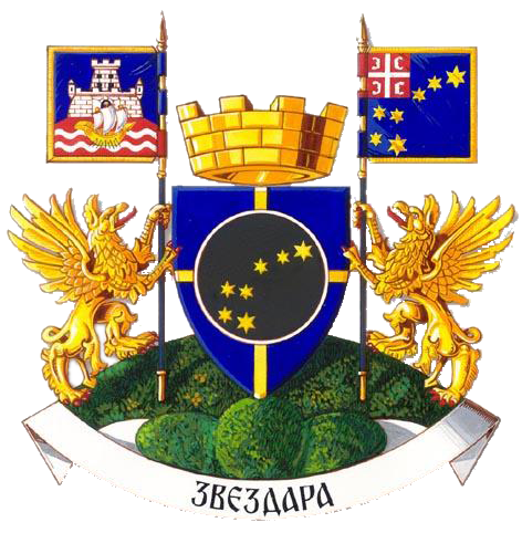 Велики грб Звездаре